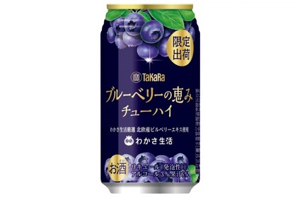 わかさ生活×宝酒造！寶「ブルーベリーの恵みチューハイ」が再販売 画像