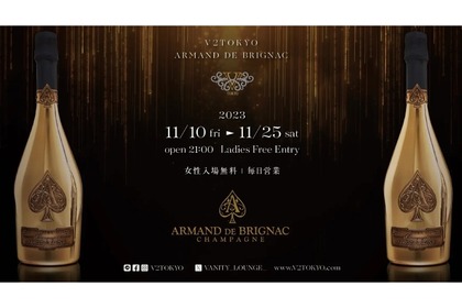 女性入場無料！シャンパン「アルマン・ド・ブリニャック」を楽しめる特別なクラブイベント開催 画像