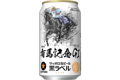 競馬ファン必見！サッポロ生ビール黒ラベル「ＪＲＡ有馬記念缶」発売 画像