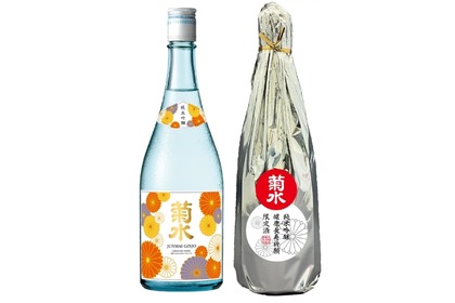 健康長寿を願う限定醸造の日本酒「菊水 純米吟醸限定酒」が出荷！ 画像