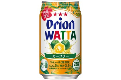 沖縄固有のみかんのチューハイ「オリオン WATTA カーブチー」発売！ 画像