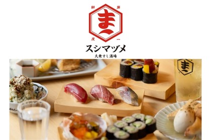 大繁盛店の魅力を寿司で楽しむ「大衆すし酒場 スシマヅメ 野毛本店」開店！ 画像