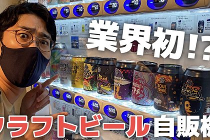 【動画あり】ビール好きの間で超話題！「DRiNK UP!!Craft Beer Shop」に行ってきた 画像