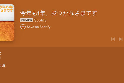 アサヒビール×Spotify！マルエフを飲みながら楽しみたいコンテンツを公開 画像