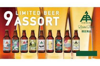 クラフトビール「1月版ISEKADO限定ビールセット」2種が販売！ 画像
