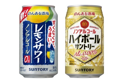 「のんある酒場 レモンサワー ノンアルコール」などがリニューアル新発売！ 画像