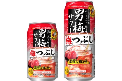 居酒屋系サワー「サッポロ 男梅サワー 梅つぶし」が数量限定発売！ 画像