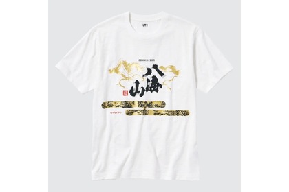ユニクロと八海醸造のコラボTシャツ「酒コレクションUT 八海山」発売！ 画像
