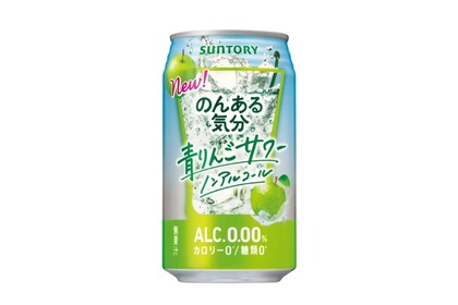 新定番「のんある気分〈青りんごサワー ノンアルコール〉」が発売！ 画像