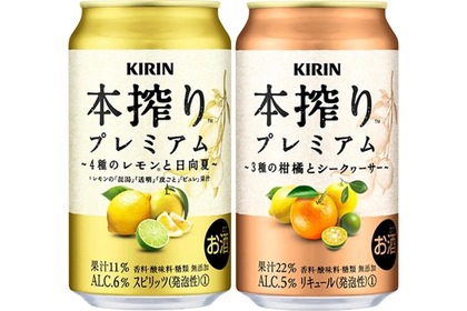 人気ブランドのプレミアムライン！「キリン 本搾りTMプレミアム」より柑橘フレーバー2アイテム発売 画像