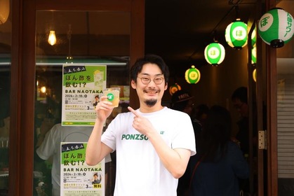 【レポート】YouTuber・なおたかさんが作る！約100人300杯が提供された「ぽん酢サワー」を飲むイベント 画像