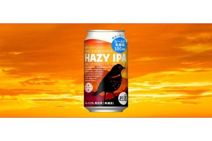 人気スタイルに乳酸菌を配合！「DHCトワイライト HAZY IPA」発売 画像