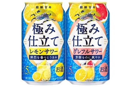 「麒麟百年 極み仕立て」の「レモンサワー」「グレフルサワー」発売！ 画像