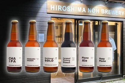 subscにクラフトビール醸造所「HIROSHIMA NOH BREWERY」新規オープン！ 画像