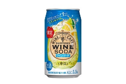 「サントリーワインカフェ〈ワインソーダ〉（白）レモン＆ライム」新発売！ 画像