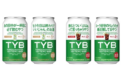 友達がやってるバー「ジントニック」「ラムコーラ」期間限定新発売！ 画像