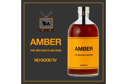 錦戸亮と赤西仁が厳選！ヴィンテージ梅酒「AMBER THE VINTAGE PLUM WINE」販売 画像