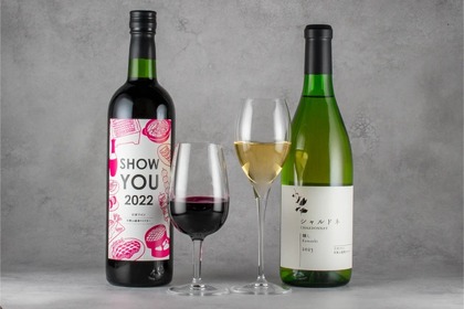 和歌山湯浅ワイナリーが新感覚ワイン「シャルドネ醸し」「SHOW YOU」発売！ 画像