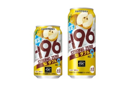 「－１９６ストロングゼロ〈梨ダブル〉」が全国で期間限定新発売！ 画像