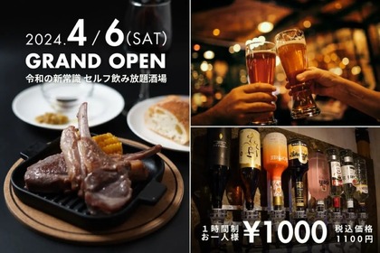 セルフ飲み放題酒場1h1,000円！？「バル酒場エバデリ」がオープン！ 画像