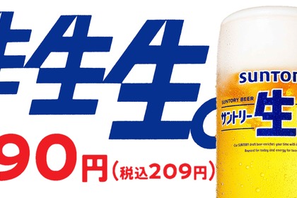 【激安】1杯190円！人気焼肉店で大好評の“春のビール祭り”再び！ 画像