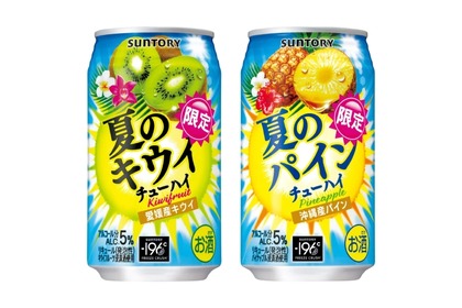 サントリー「夏のキウイチューハイ」「夏のパインチューハイ」新発売！ 画像