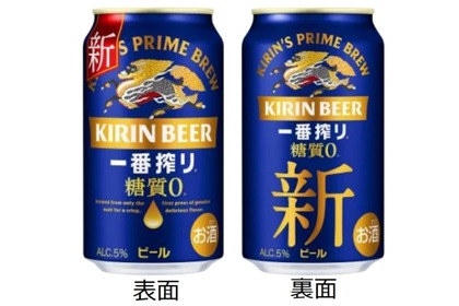 3つの製法を変更でさらに美味しく！「キリン一番搾り 糖質ゼロ」がリニューアル 画像