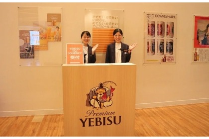 ヱビスのブランド体験拠点のガイド付きツアー「YEBISU the JOURNEY」開始！ 画像