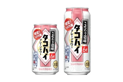 サントリー「こだわり酒場のタコハイ〈つぶれ梅〉」が期間限定新発売！ 画像