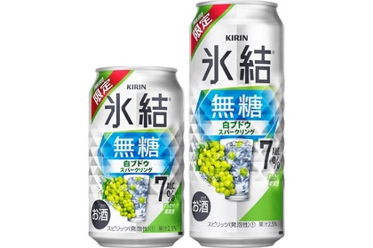 「キリン 氷結®無糖 白ブドウスパークリング ALC.7%（期間限定）」発売！ 画像