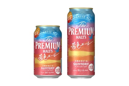 「ザ・プレミアム・モルツ 〈ジャパニーズエール〉茜色エール」発売！ 画像