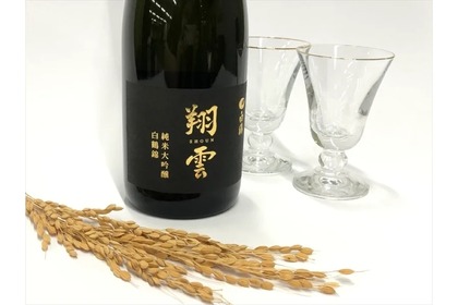 銀座の酒米の日本酒「白鶴 翔雲 純米大吟醸 銀座天空農園 白鶴錦」発売！ 画像