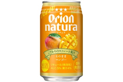 マンゴー果汁たっぷり！贅沢チューハイ「オリオン natura そのままマンゴー」発売 画像