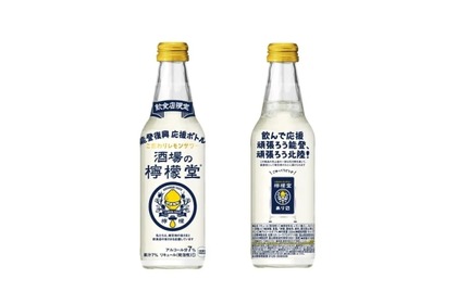 【気になる】飲食店限定の檸檬堂！？「酒場の檸檬堂 能登復興応援ボトル」販売 画像