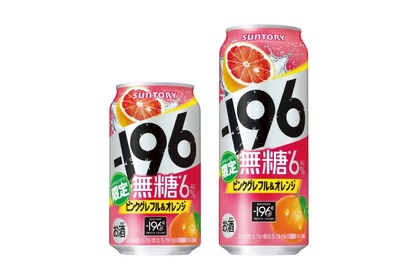 【夏にぴったり】無糖だから食事に合う！「－１９６無糖〈ピンクグレフル＆オレンジ〉」新発売 画像