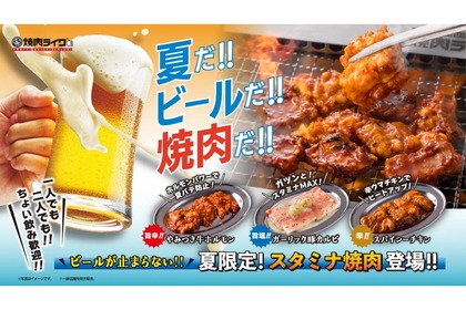 【焼肉で1人飲みできる！】焼肉+おつまみ+ドリンク「ちょい飲みセット」がお得すぎる 画像