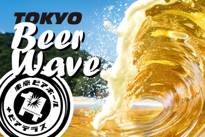仕事帰りにビアガーデン！丸の内のビアガーデンは「COEDOビール」が飲み放題！！ 画像