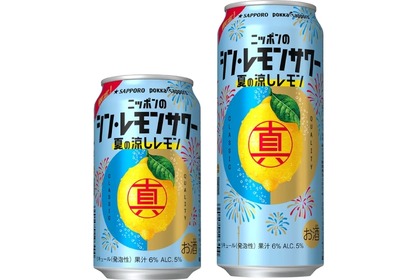 【衝撃】レモンの葉を使ったレモンサワー！？「シン・レモンサワー」夏の限定フレーバーが気になる 画像