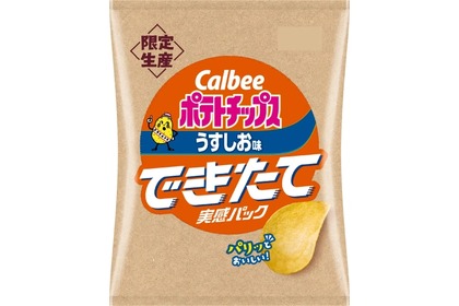 できたてホヤホヤのポテチが旨すぎる...。製造10日以内の“できたて実感パック”がヤバい 画像