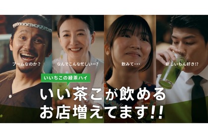 みんな大好き“いいちこ”がドラマになった！？「いい茶こ酒場ストーリーズ」公開 画像