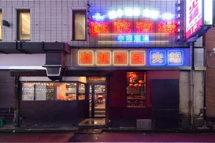 【注目店舗】小籠包をつまみにグビグビ飲める！中華居酒屋「焼き小籠包 火鍋 飲飲酒場 新宿歌舞伎町店」開店 画像