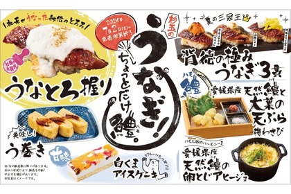 【お得に寿司屋飲み】大衆酒場価格でウナギが楽しめる！人気すし酒場で開催！ウナギ&ハモを堪能せよ 画像