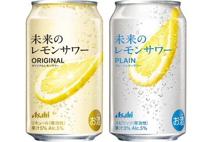 超バズった！あのレモンサワーがついに再販！レモンスライスが浮き上がる「未来のレモンサワー」が2回目の発売 画像