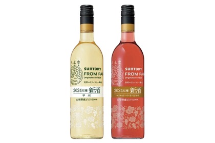 【注目の日本ワインの新酒！】「ＳＵＮＴＯＲＹ ＦＲＯＭ ＦＡＲＭ 新酒 ２０２４」新発売 画像
