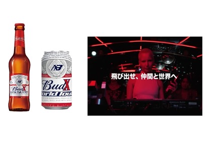 【今年のデザインもおしゃれすぎる...】「BudX World Tour」限定パッケージの「バドワイザー」が発売 画像