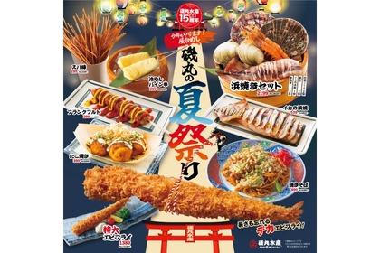 【毎年大人気！居酒屋内での夏祭り！】人気居酒屋が