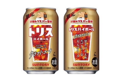 【有名BARが監修の“めちゃ旨”ハイボール！】「トリスハイボール缶〈新橋トリスバー監修 クラフトコーラ〉」新発売 画像