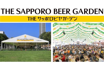 【夏のビアガーデンといえばコレ！】最高・最強の気持ち良いビアガーデン「THE サッポロビヤガーデン」営業 画像