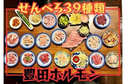 【39種類の“せんべろ”メニュー！？】コイン10枚で自由に選べる「せんべろ」メニューが気になる 画像