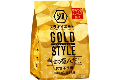 【おつまみにピッタリな夢のポテチってなに！？】「湖池屋プライドポテト GOLD STYLE 幸せの極みだし 食塩不使用」発売 画像